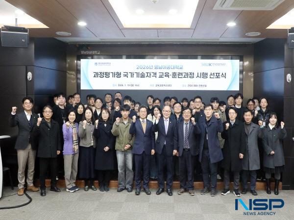 NSP통신-영남이공대학교는 지난 19일 천마스퀘어 1층 컨벤션홀에서 2026년도 과정평가형 국가기술자격 교육·훈련과정 시행 선포식을 개최했다. (사진 = 영남이공대학교)
