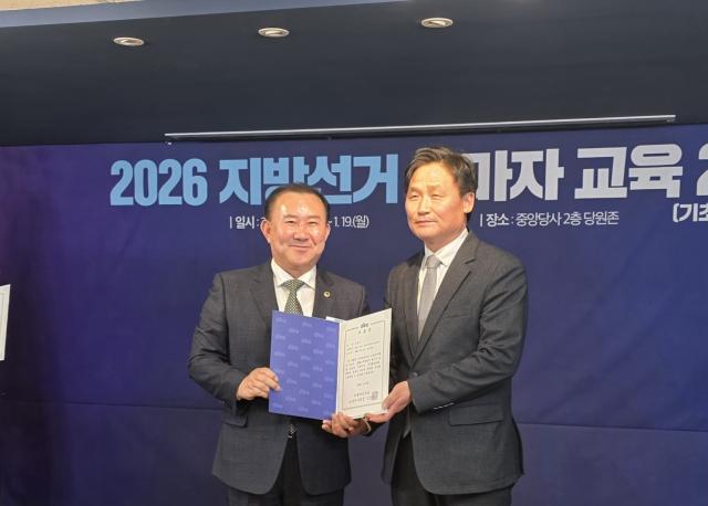 NSP통신-김철진 경기도의원(왼쪽)이 2026 지방선거 기초단체장 출마예정자 교육 과정을 수료한 후 김영진 교육연수원장과 기념촬영을 하고 있다. (사진 = 김철진 의원실)
