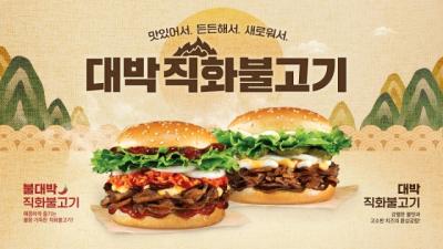 [NSP PHOTO]맘스터치 새해 첫 버거 신메뉴로 대박직화불고기 2종 선봬