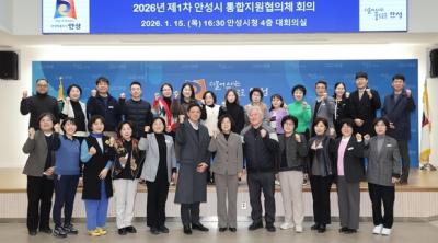 [NSP NEWS Image]안성시-경기도의료원 안성병원, 퇴원환자 통합돌봄 연계 본격화