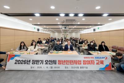 [NSP PHOTO]오산시 상반기 청년인턴 대상 직무역량 강화 교육