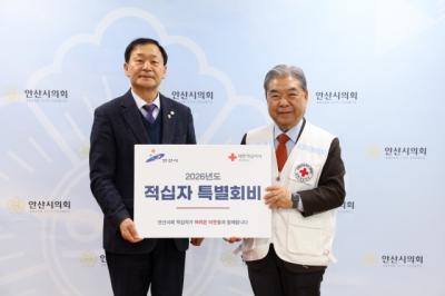[NSP PHOTO]안산시의회 2026년 적십자 특별회비 전달