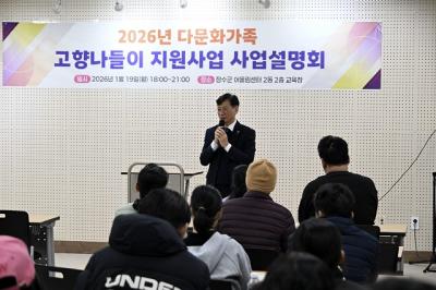[NSP PHOTO]장수군, 다문화가족 고향나들이 사업설명회 실시