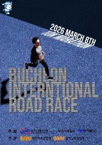 [NSP PHOTO]부천시, 2026 부천국제 10km 로드레이스 개최