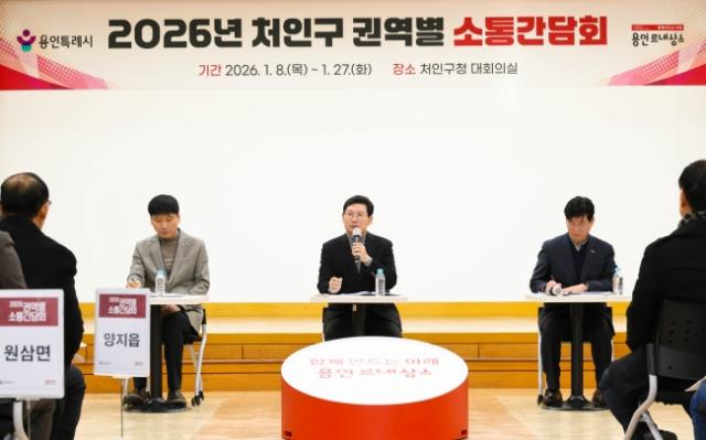 NSP통신-이상일 용인특례시장이 20일 양지읍·원삼면·백암면 주민들과 권역별 소통간담회를 진행하고 있다. (사진 = 용인특례시)