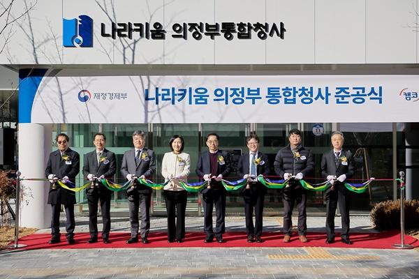 NSP통신-나라키움 의정부 통합청사 준공식 (사진 = 캠코)