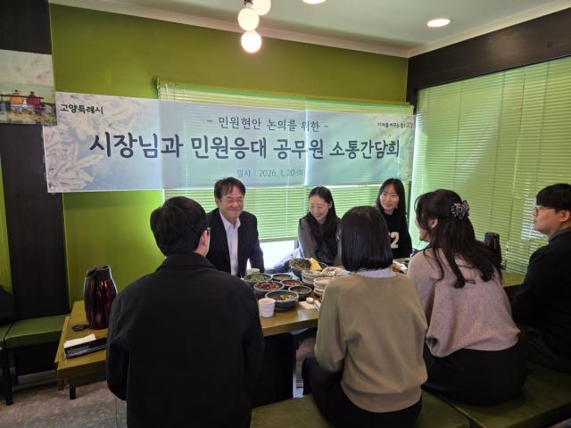 NSP통신-고양시 민원 담당 공무원 소통간담회 (사진 = 고양시)