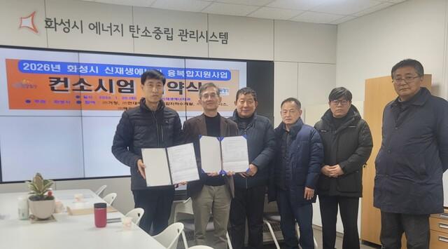 NSP통신-20일 관계자들이 신재생에너지 융복합지원사업 추진을 위한 컨소시엄 협약 후 기념촬영을 하는 모습. (사진 = 화성시)