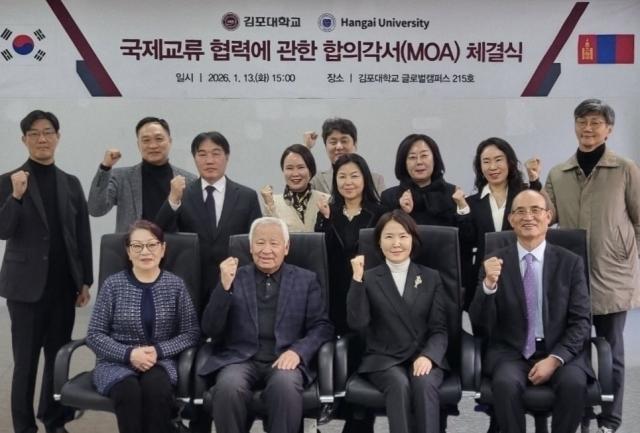 NSP통신-﻿김포대학교와 몽골 한가이대학교 간 국제교류 협력에 관한 합의각서 체결식 기념촬영 모습. (사진 = 김포대학교)