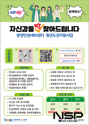 NSP통신-청년도전지원사업 운영 홍보 포스터 (사진 = 광양시청)