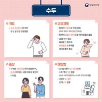 [NSP PHOTO]나주시, 수두 환자 증가 속 감염병 예방 관리 강화