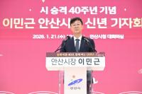 [NSP PHOTO]이민근 안산시장 첨단로봇·AI 대전환 원년…시민 삶 풍요롭게