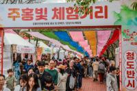 [NSP PHOTO]청도반시축제, 경상북도 지정 우수축제 선정