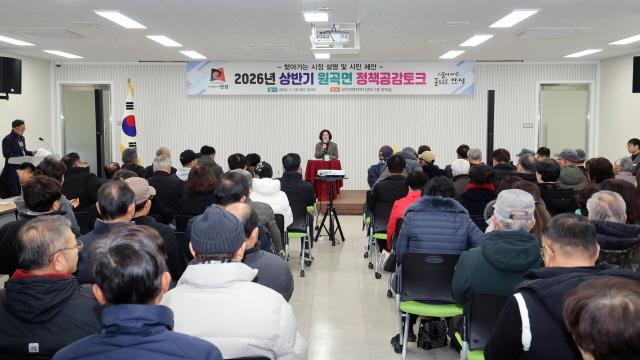 NSP통신-20일 원곡면 행정복지센터에서 진행된 2026년 상반기 정책공감토크 행사에서 김보라 시장이 시정 설명을 하고 있다. (사진 = 안성시)