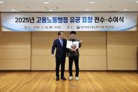 [NSP PHOTO]대구대 취업지원팀 김중호 팀장, 청년 고용 활성화 유공 고용노동부 장관 표창 수상