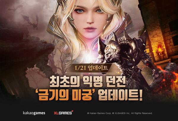 NSP통신- (이미지 = 카카오게임즈)