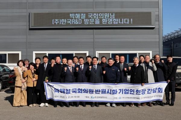 NSP통신-박해철 더불어민주당 국회의원이 21일 월시화국가산업단지 소재이자 스마트허브 경영자협회 소속 사업장인 한국알앤드디를 방문해 기업인 간담회 후 참석자들과 기념사진을 촬영하고 있다. (사진 = 박해철 의원실)