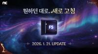 [NSP PHOTO]엔씨 리니지 리마스터, 새로 고침 F5 업데이트…성장 방식 개선