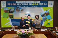 [NSP PHOTO]곡성군, 장미 산업화 추진 산·학·관 업무협약 체결