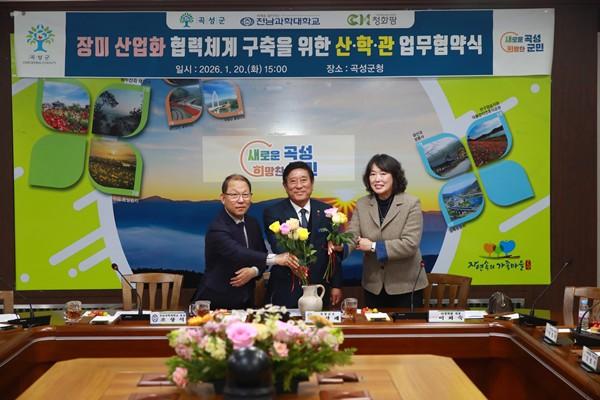 NSP통신-곡성군이 지난 20일 개최한 장미 산업화 협력체계 구축을 위한 산학관 업무협약식. (사진 = 곡성군)