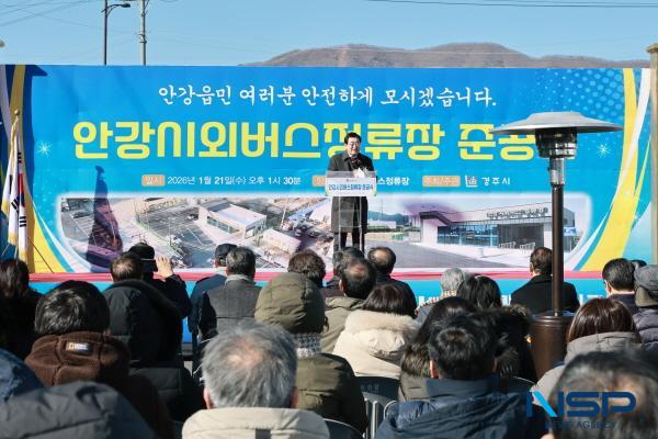 [NSP PHOTO]경주시, 안강 시외버스 정류장 준공...경주 북부 지역 교통 거점 새 출발