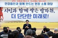 [NSP PHOTO]경주시, 2026년 병오년 새해 시민과 함께 만드는 현장소통한마당 첫발