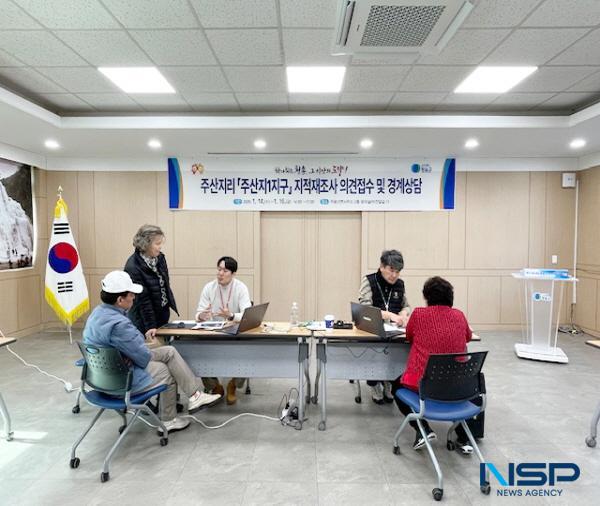 [NSP PHOTO]청송군, 지적재조사사업 찾아가는 경계상담회 개최