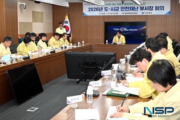 [NSP PHOTO]경북도, 2026년 도-시군 안전재난 부서장 회의 개최