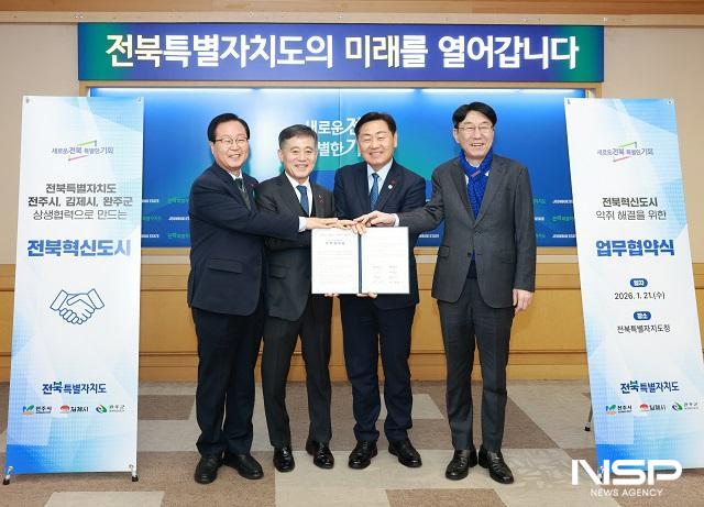 NSP통신- (사진 = 완주군)