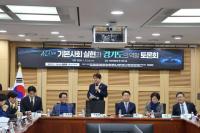 [NSP PHOTO]염태영 의원, AI시대 기본사회 경기도가 대한민국 움직일 것