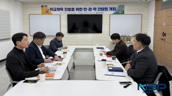 NSP통신-포항시는 21일 포항교육지원청에서 2026년 포항시 학교체육 진흥 및 활성화를 위한 간담회를 열었다. (사진 = 포항시)