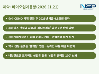 [NSP PHOTO][제약·바이오업계동향]삼성바이오로직스, 매출 4.5조원 돌파·현대ADM, 페니트리움 임상 2상 진입 임박