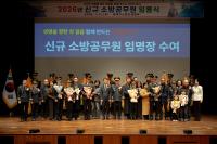 [NSP PHOTO]대구소방안전본부, 2026년 신규 소방공무원 임용식 개최