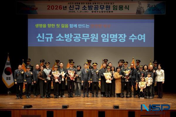 [NSP PHOTO]대구소방안전본부, 2026년 신규 소방공무원 임용식 개최