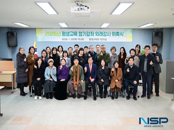 [NSP PHOTO]김천시, 2026년 평생교육 정기강좌 외래강사 위촉