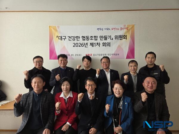 [NSP PHOTO]중기중앙회 대구지역본부, 대구 건강한 中企협동조합 만들기 위원회 2026년 제1차 회의 개최