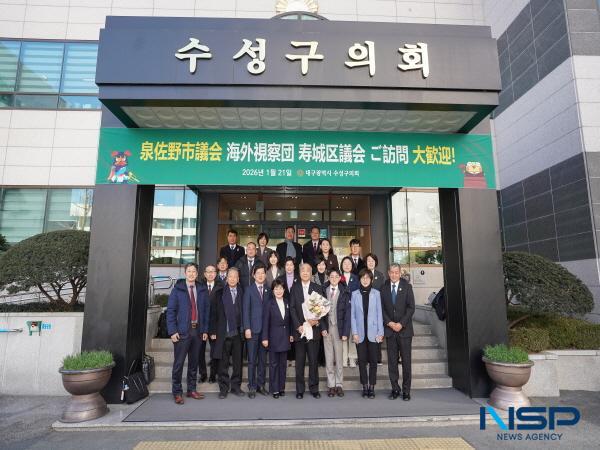 [NSP PHOTO]대구 수성구의회, 일본 이즈미사노시의회 해외시찰단과 면담...우호 협력 강화
