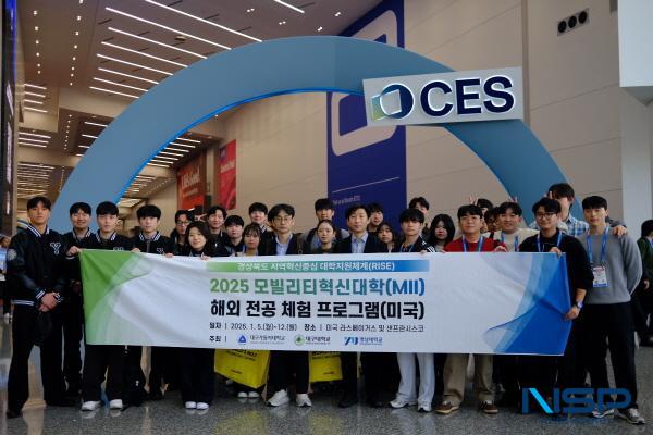 [NSP PHOTO]경북 RISE 모빌리티혁신대학, CES 2026·실리콘밸리 해외전공체험 진행