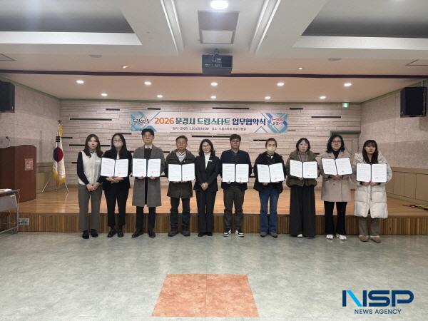 NSP통신-문경시 드림스타트는 지난 20일 문경시학원연합회 등 52개 후원업체와 드림스타트 아동을 지원하기 위한 업무협약을 체결했다. (사진 = 문경시)