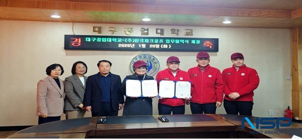 NSP통신-지난 20일 대구공업대학교는 한국파크골프와 학교 맞춤형 활동 상호발전을 위한 공동업무 협약을 본 대학에서 체결했다. (사진 = 대구공업대학교)