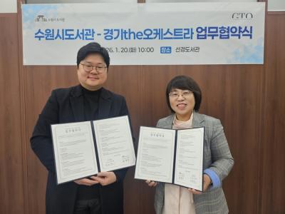 [NSP PHOTO]수원시 공공도서관에서 클래식 공연 즐긴다