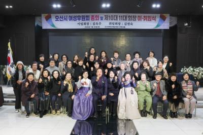 [NSP PHOTO]오산시여성후원회 정기총회 및 회장 이취임식 개최