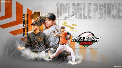 [NSP PHOTO]컴투스, 야구 게임 라인업 누적 매출 1조 원 돌파