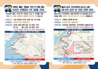 [NSP PHOTO]시흥시, 거북섬·배곧·안산 잇는 대중교통 확 뚫린다