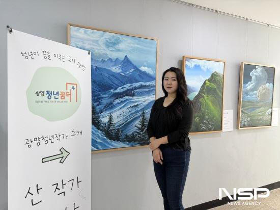 NSP통신-박하나 작가 (= 광양시청)