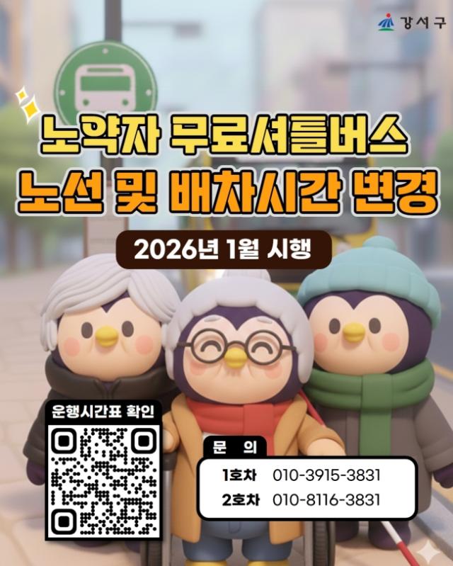 NSP통신- (이미지 = 서울 강서구청.)