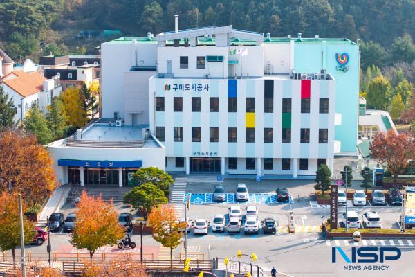 [NSP PHOTO]구미도시공사, 2026년 시민참여형 안전지킴이 운영