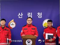 [NSP PHOTO]동부지방산림청, 2026년 지역 산불방지 종합대책 발표