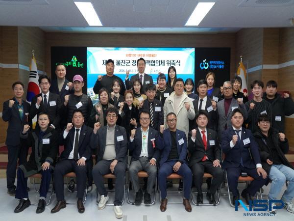 [NSP PHOTO]울진군, 제2기 청년정책협의체 힘찬 출범