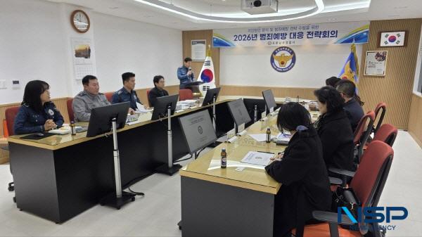 [NSP PHOTO]포항남부서, 범죄취약계층 안전확보 위한 전략회의 개최